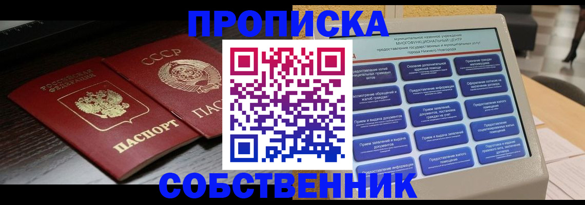 регистрация в Киржаче