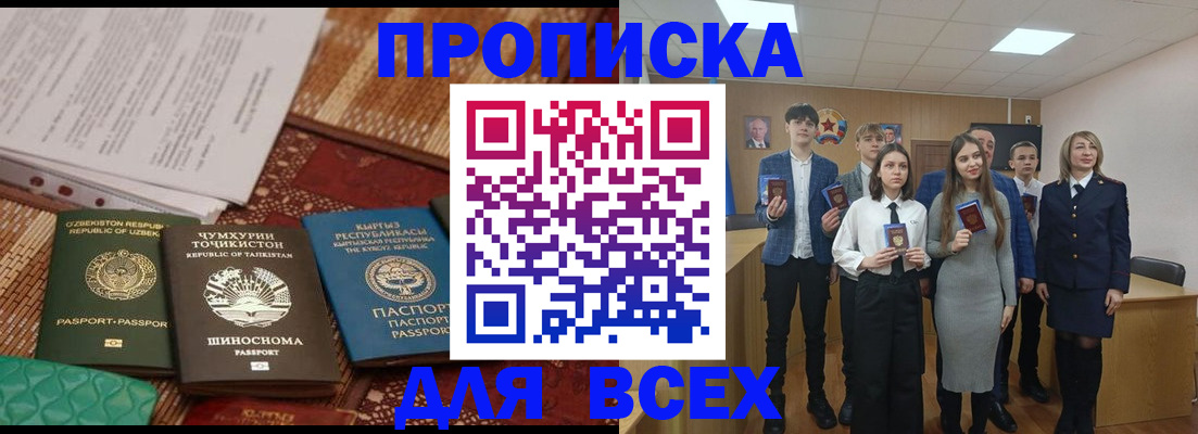 временная регистрация в квартире в Киржаче