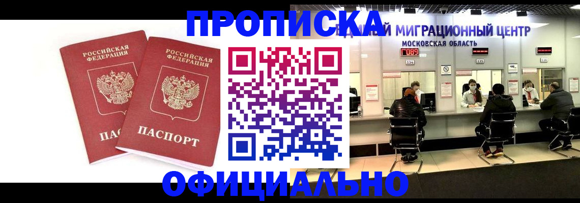 временная регистрация в Киржаче