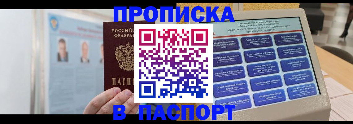 прописка для военкомата в Киржаче
