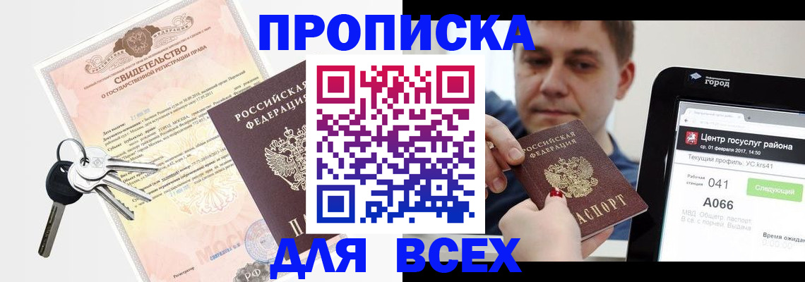 пропишу в квартире в Киржаче