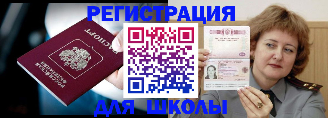 прописка иностранных граждан в Киржаче