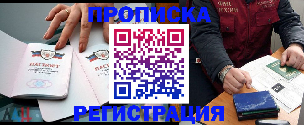 прописка регистрация в Киржаче