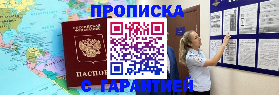прописка от собственника в Киржаче