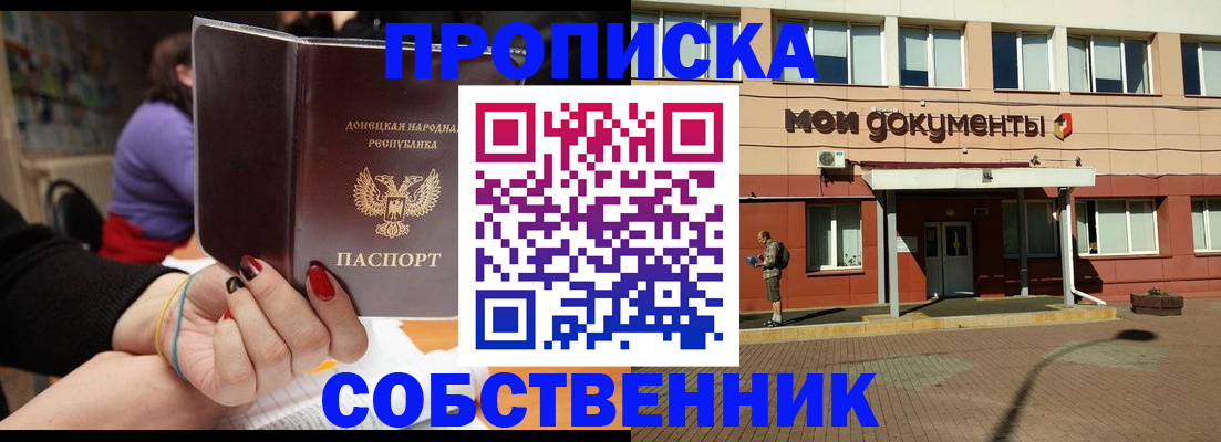временная регистрация для школы в Киржаче